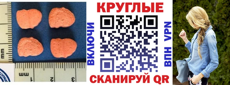 ЭКСТАЗИ 280 MDMA Ужур