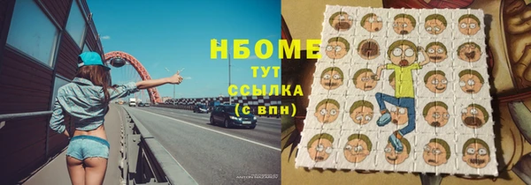 молекула духа Навашино