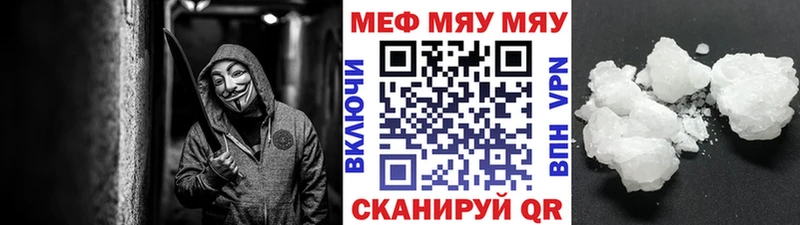 МЯУ-МЯУ кристаллы  МЕГА ссылки  Ужур 